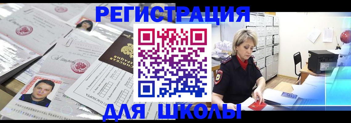 прописка паспорт в Рассказово