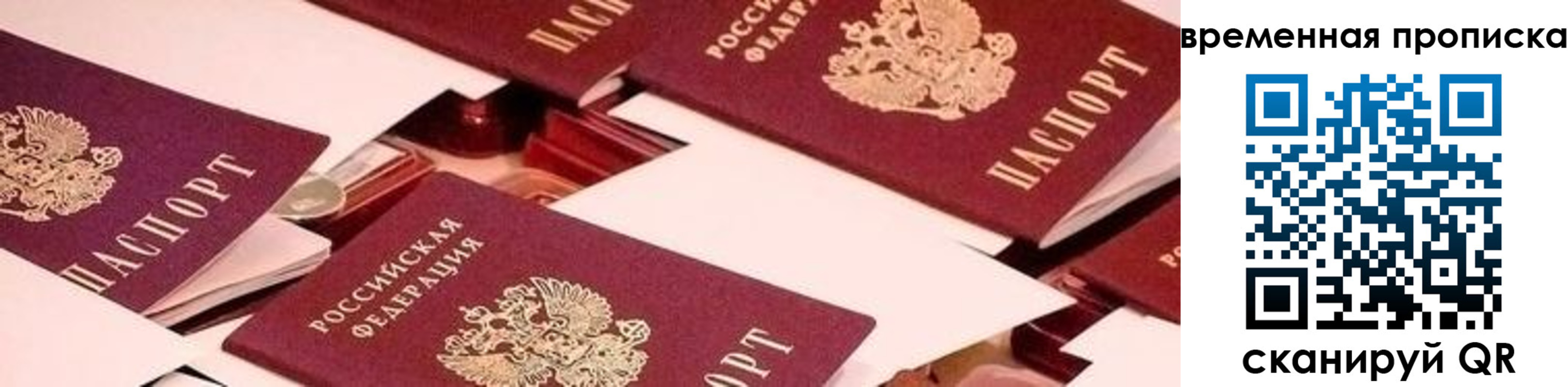 временная регистрация адрес в Рассказово