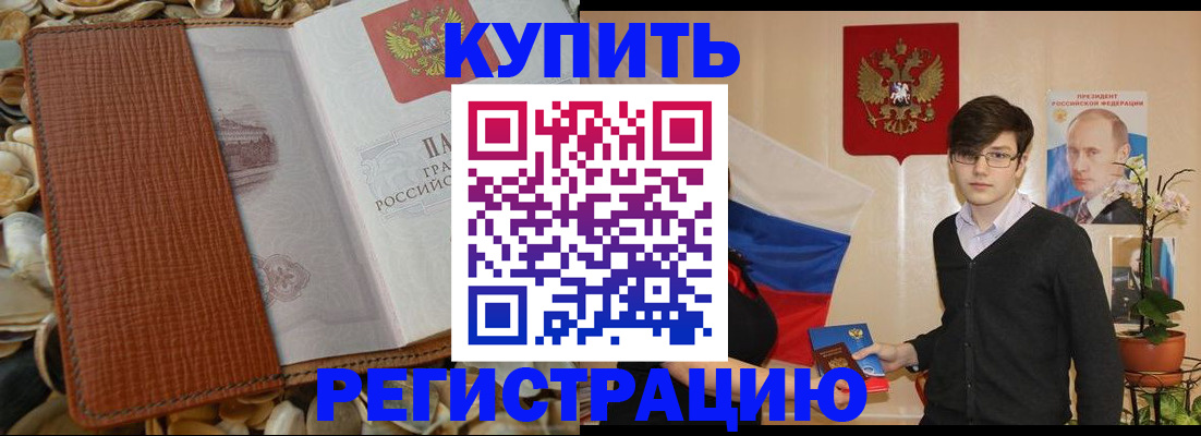 временная регистрация поиск в Рассказово
