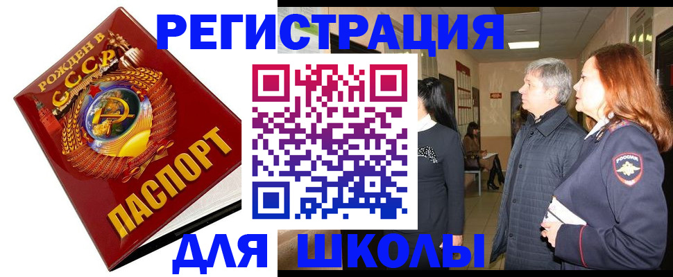 временная регистрация надежно в Рассказово