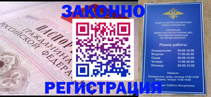 прописка иностранных граждан в Рассказово