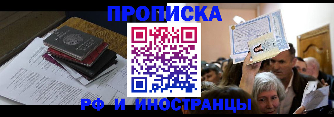 регистрация в Рассказово